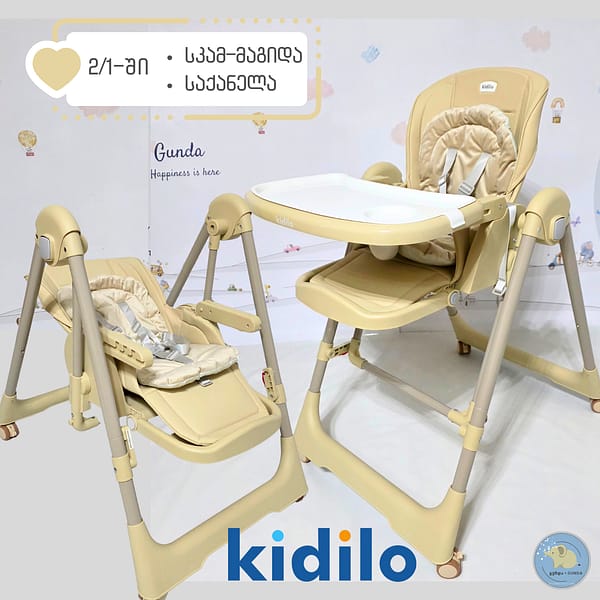 KIDILO - საბავშვო სკამ-მაგიდა - საქანელა - 2/1-ში მოდელი - Baby High Chair & Swing